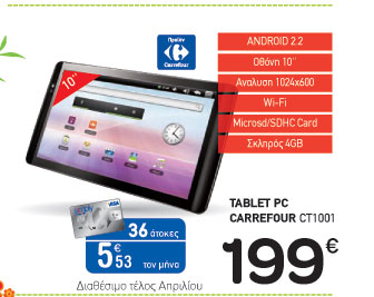 Carrefour Android Tablet