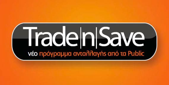 trade n save