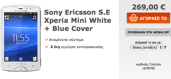 Sony Ericsson Xperia mini Plaisio
