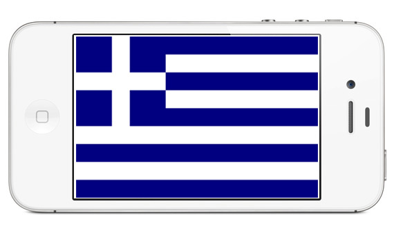 iPhone 4S, Κυκλοφορεί σήμερα στην Ελλάδα θα το τσιμπήσετε;