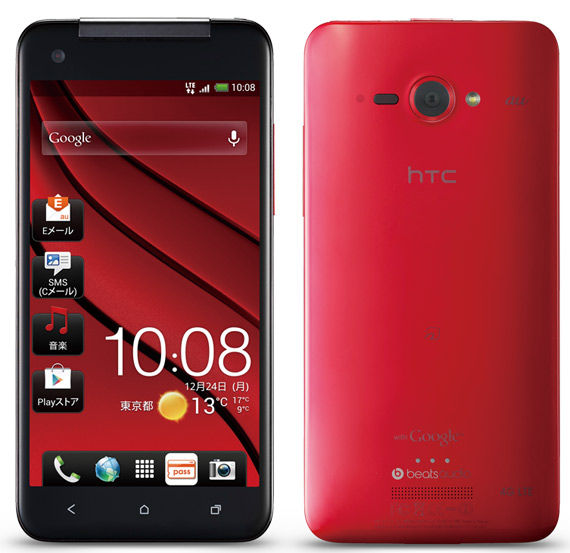 HTC J Butterfly, Επίσημα το πρώτο smartphone με οθόνη Full HD 1080p
