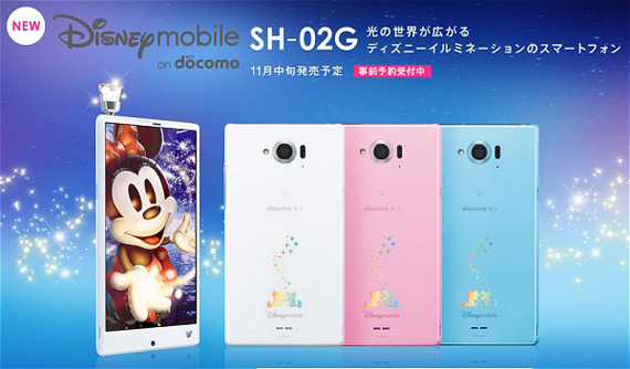 Sharp SH-02G, Smartphone