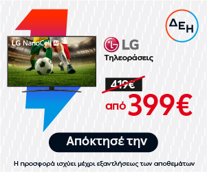 ΔΕΗ - Ανακάλυψε την TechLiving Zone