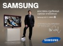 , Samsung LCD TV | Σκοράρει με τον Otto Rehaggel