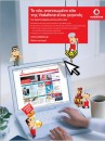 , Vodafone.gr | Όλες οι υπηρεσίες και τα προνόμια με ένα κλικ