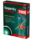 , Kaspersky Anti-Virus 2009 | Απαραίτητη προστασία