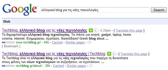 , Google SearchWiki, Βελτιώστε τα αποτελέσματα αναζήτησης