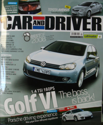 , Περιοδικό Car and Driver, Powered by Techblog