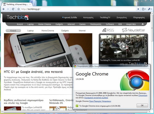 , Google Chrome, Η ολοκληρωμένη έκδοση