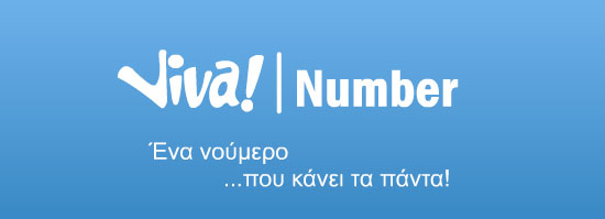 , Viva Numbers, Χιλιάδες εφαρμογές από 1 ευρώ