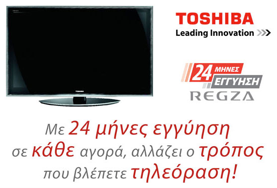 , Toshiba LCD TV, Επέκταση εγγύησης καλής λειτουργίας στους 24 μήνες