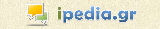 , ipedia.gr, Δίνει απαντήσεις σε όλες σας τις απορίες