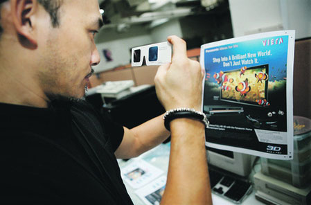 , Panasonic, 3D διαφήμιση σε εφημερίδα!