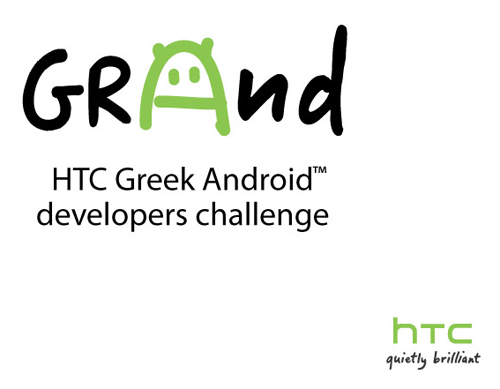 , Μεγάλος Διαγωνισμός, HTC Greek Android Developers Challenge