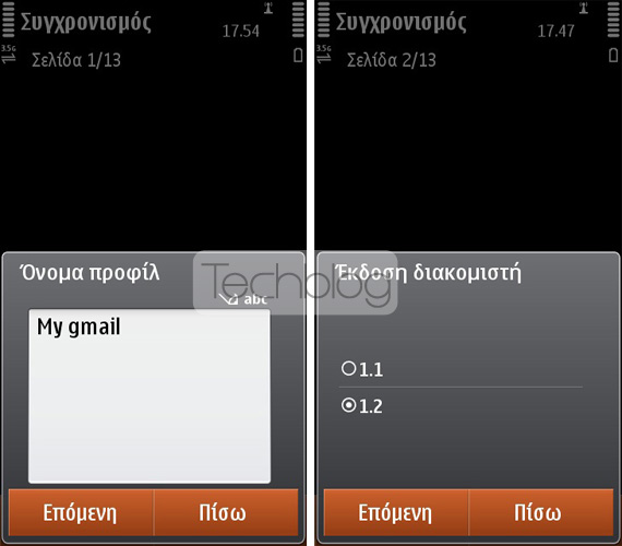 , Συγχρονισμός επαφών Google Contacts με Symbian 3 στο Nokia N8, Βήμα βήμα