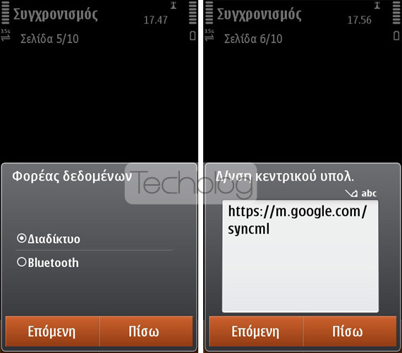 , Συγχρονισμός επαφών Google Contacts με Symbian 3 στο Nokia N8, Βήμα βήμα