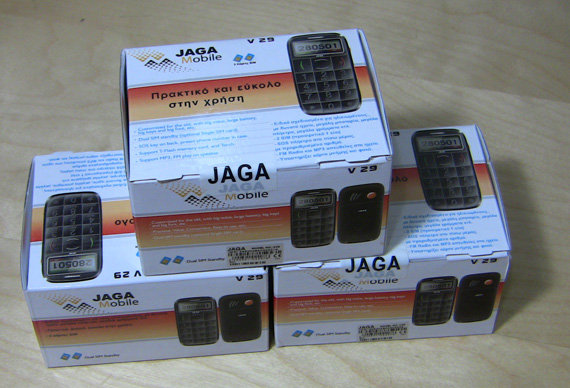 , Διαγωνισμός, Κερδίστε 3 κινητά τηλέφωνα Jaga V29
