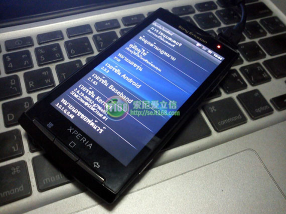 , Sony Ericsson XPERIA X10, Το επόμενο μήνα το Android 2.3;