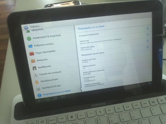 , Samsung Galaxy Tab 10.1 slim +keyboard, Ένα γρήγορο hands-on
