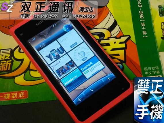 , Nokia N9 κλώνος δίκαρτο με iOS user interface