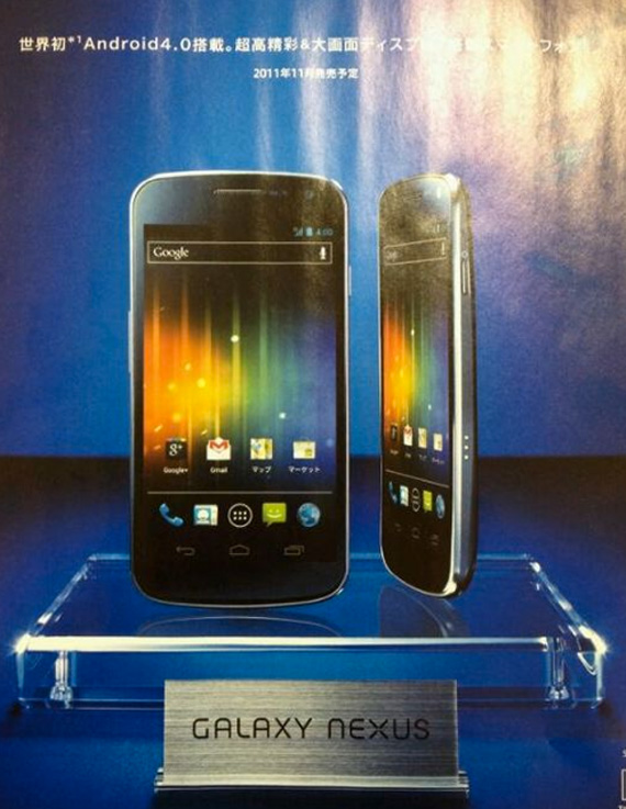 , Samsung Galaxy Nexus, Το υποδεχόμαστε τα ξημερώματα με live chat