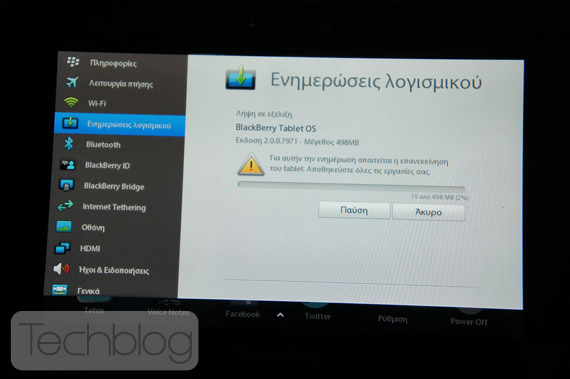 , BlackBerry PlayBook, Ξεκίνησε η αναβάθμιση σε OS 2.0