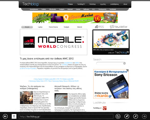 , Το Techblog.gr στον Internet Explorer 10 ενός Windows 8 tablet