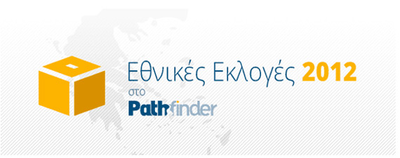 , Εκλογές 2012, Διαδικτυακό twit-bate μικρών κομμάτων στο Pathfinder.gr