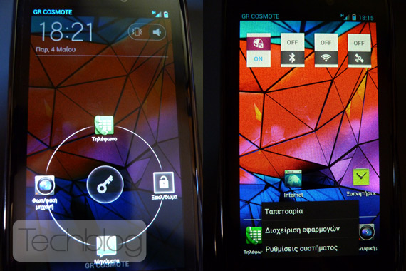 , Αναβαθμίστηκε το πρώτο Motorola RAZR σε Android 4.0.4 ICS;