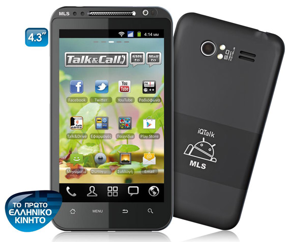 , MLS iQTalk, Το πρώτο ελληνικό smartphone με λειτουργικό Android