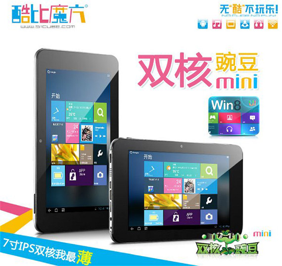 , Cube U30GT-MINI, Android tablet με Windows 8 metro UI