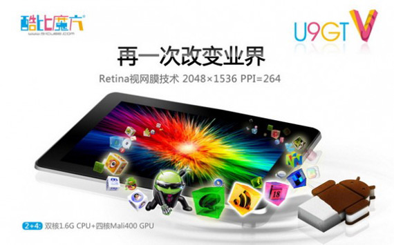 , Cube U9GT5, Κινέζικο tablet με οθόνη 9.7 ίντσες Retina