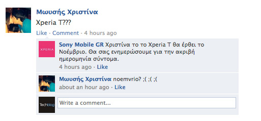 , Sony Xperia T, Ελλάδα κυκλοφορεί το Νοέμβριο