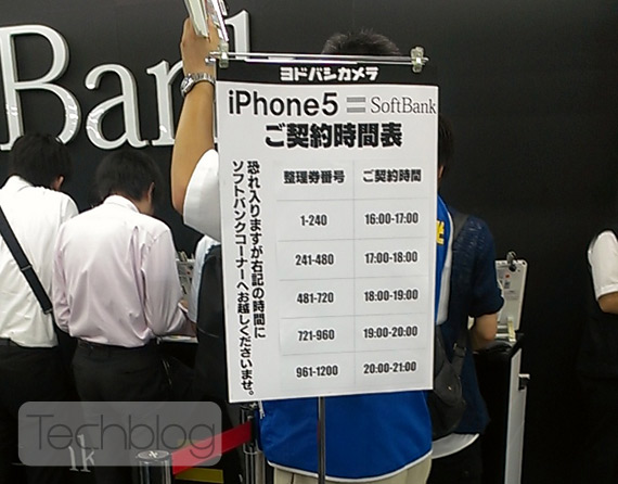 , Ουρές και στην Ιαπωνία για το iPhone 5 [φωτογραφίες + video]