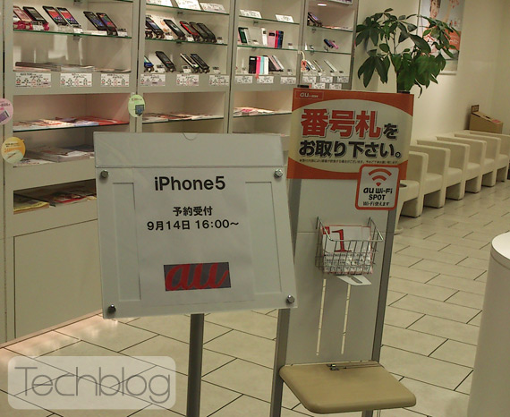 , iPhone 5, Αύριο ξεκινάνε οι προ-παραγγελίες και στην Ιαπωνία