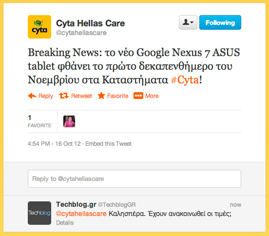 , Nexus 7, Το φέρνει η Cyta μέσα στο Νοέμβριο [επίσημο]