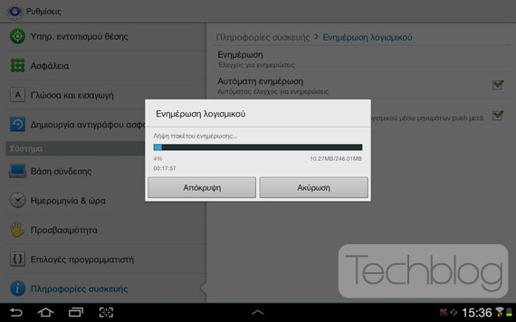 , Samsung Galaxy Tab 2 10.1, Ξεκίνησε η αναβάθμιση σε Android 4.1 Jelly Bean
