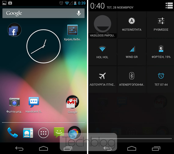 , Samsung Galaxy Nexus, Αναθαθμίζεται στην έκδοση Android 4.2 Jelly Bean