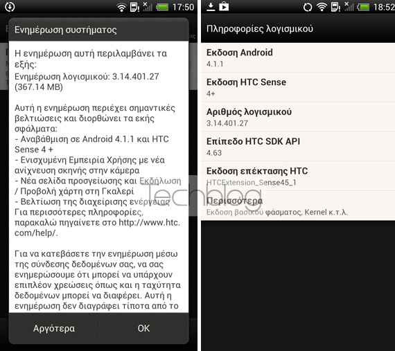 , HTC One X, Ξεκίνησε η αναβάθμιση σε Android 4.1 Jelly Bean