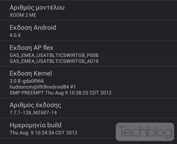 , Motorola Xoom 2 ME, Αναβαθμίστηκε σε Android 4.0 Ice Cream Sandwich