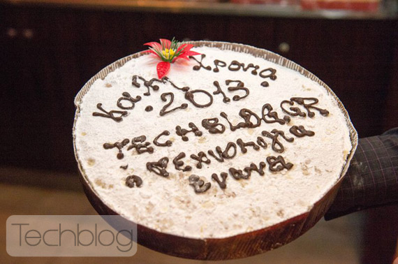 Techblog κοπή πίτας 2013, Techblog κοπή πίτας 2013, Μια μεγάλη βραδιά!