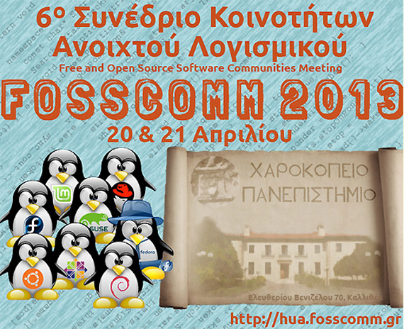 FOSSCOMM 2013, FOSSCOMM 2013, Χαροκόπειο Πανεπιστήμιο 20-21 Απριλίου 2013
