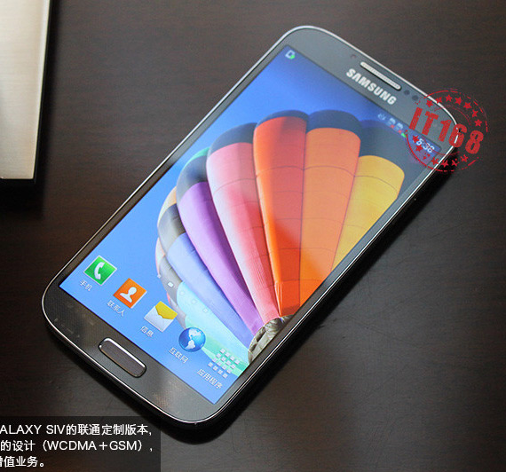 Galaxy S IV, Τελικά αυτό θα είναι το Samsung Galaxy S IV;