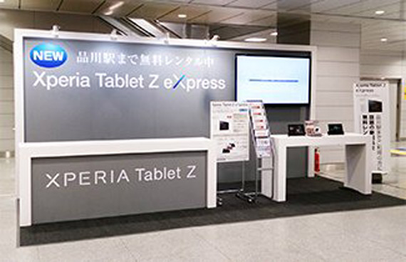 Sony Xperia Tablet Z eXpress, Sony Xperia Tablet Z eXpress, Στην Ιαπωνία το δανείζουν στο τρένο