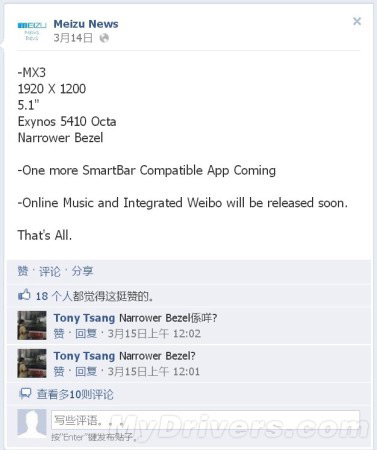 Meizu MX3, Meizu MX3, Με οθόνη 5.1&#8243; FHD και τον οκταπύρηνο Exynos 5