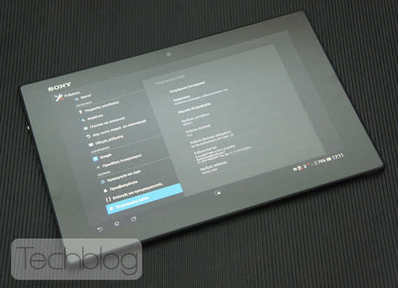 Sony Xperia Tablet Z hands-on, Sony Xperia Tablet Z ελληνικό βίντεο παρουσίαση