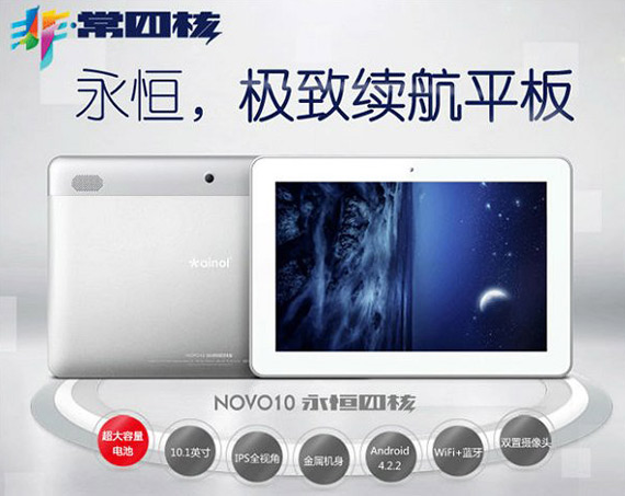 Ainol Novo 10 Eternal Quad, Ainol Novo 10 Eternal Quad, Νέο τετραπύρηνο tablet με μπαταρία 11000 mAg