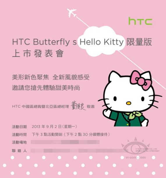 HTC Butterfly sx KITTY, HTC Butterfly S x KITTY, Συλλεκτική έκδοση με τη Hello Kitty