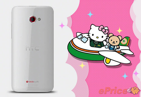HTC Butterfly sx KITTY, HTC Butterfly S x KITTY, Συλλεκτική έκδοση με τη Hello Kitty