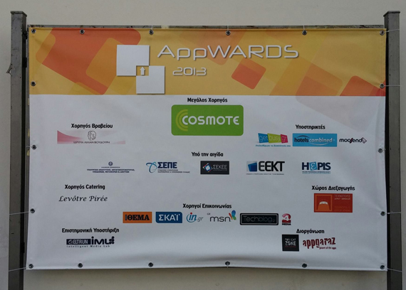Βραβεία AppWards 2013, Βραβεία AppWards 2013, Το Techblog μέλος της κριτικής επιτροπής